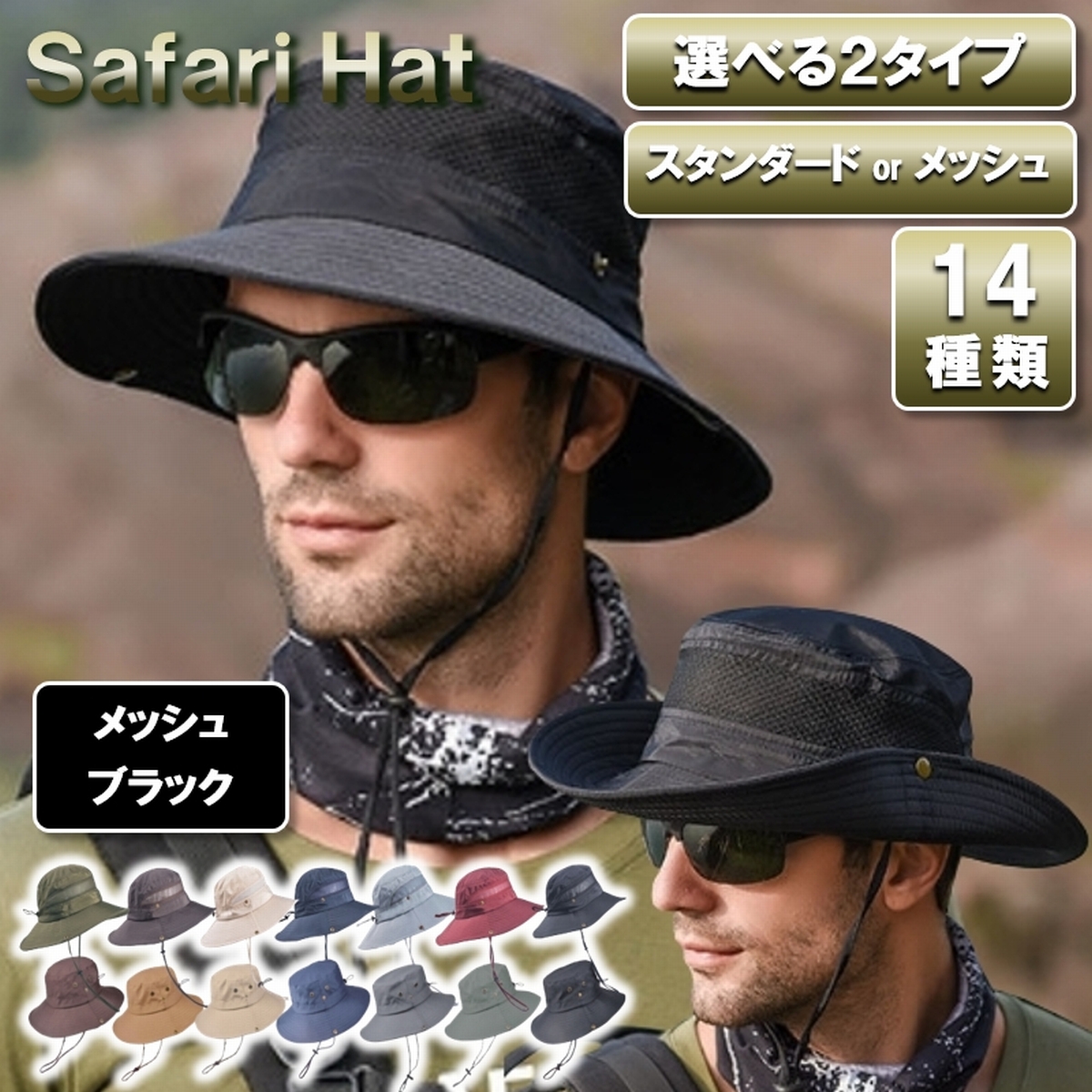 サファリハット 帽子 ハット メンズ レディース つば広 テンガロン バケットハット アドベンチャーハット 深め 日よけ メッシュ 春 夏 秋 冬 | ブランド登録なし | 08