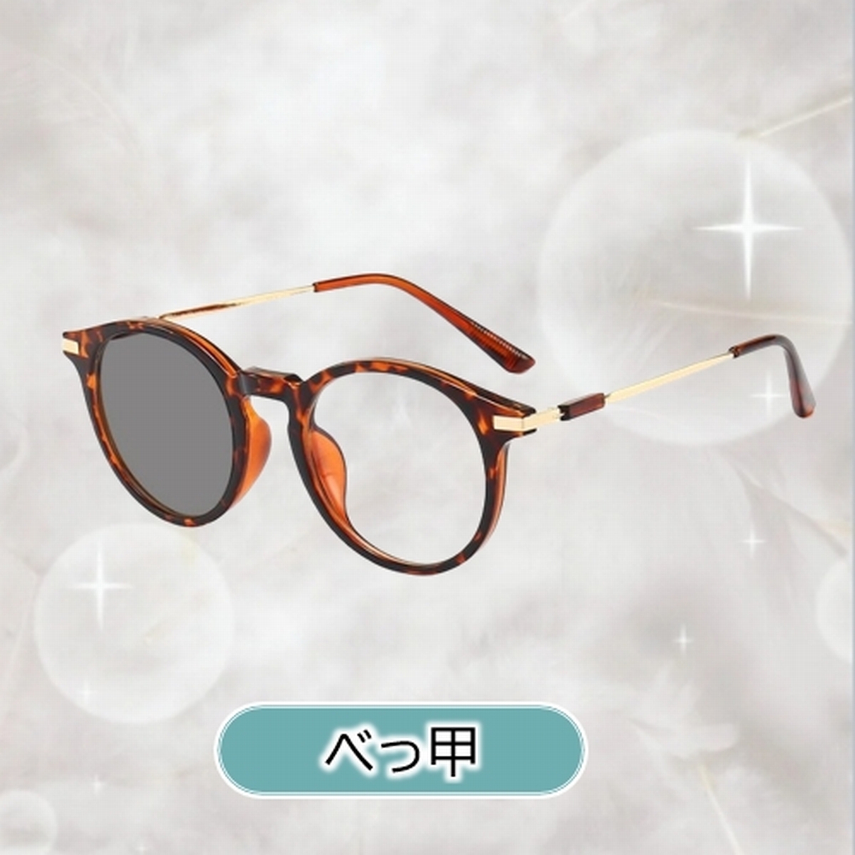 サングラス 調光 メンズ レディース ボストン UVカット 人気 おしゃれ 小顔 伊達メガネ 調光サングラス 黒 ケース付 変色 色が変わる 爆買 | ブランド登録なし | 04