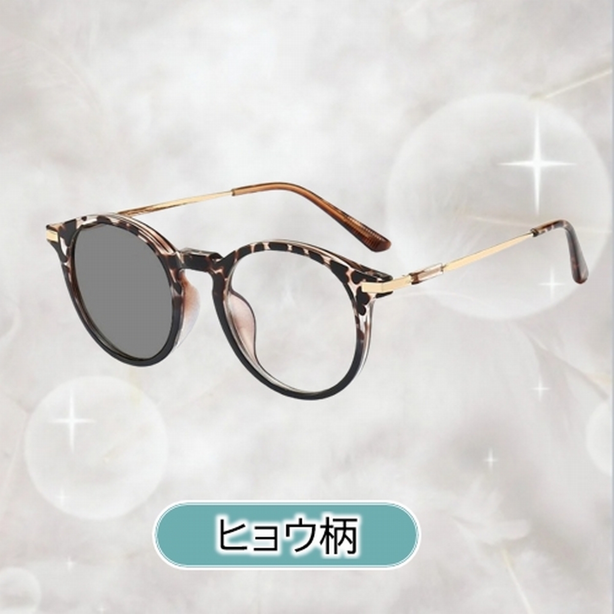 サングラス 調光 メンズ レディース ボストン UVカット 人気 おしゃれ 小顔 伊達メガネ 調光サングラス 黒 ケース付 変色 色が変わる 爆買 | ブランド登録なし | 05