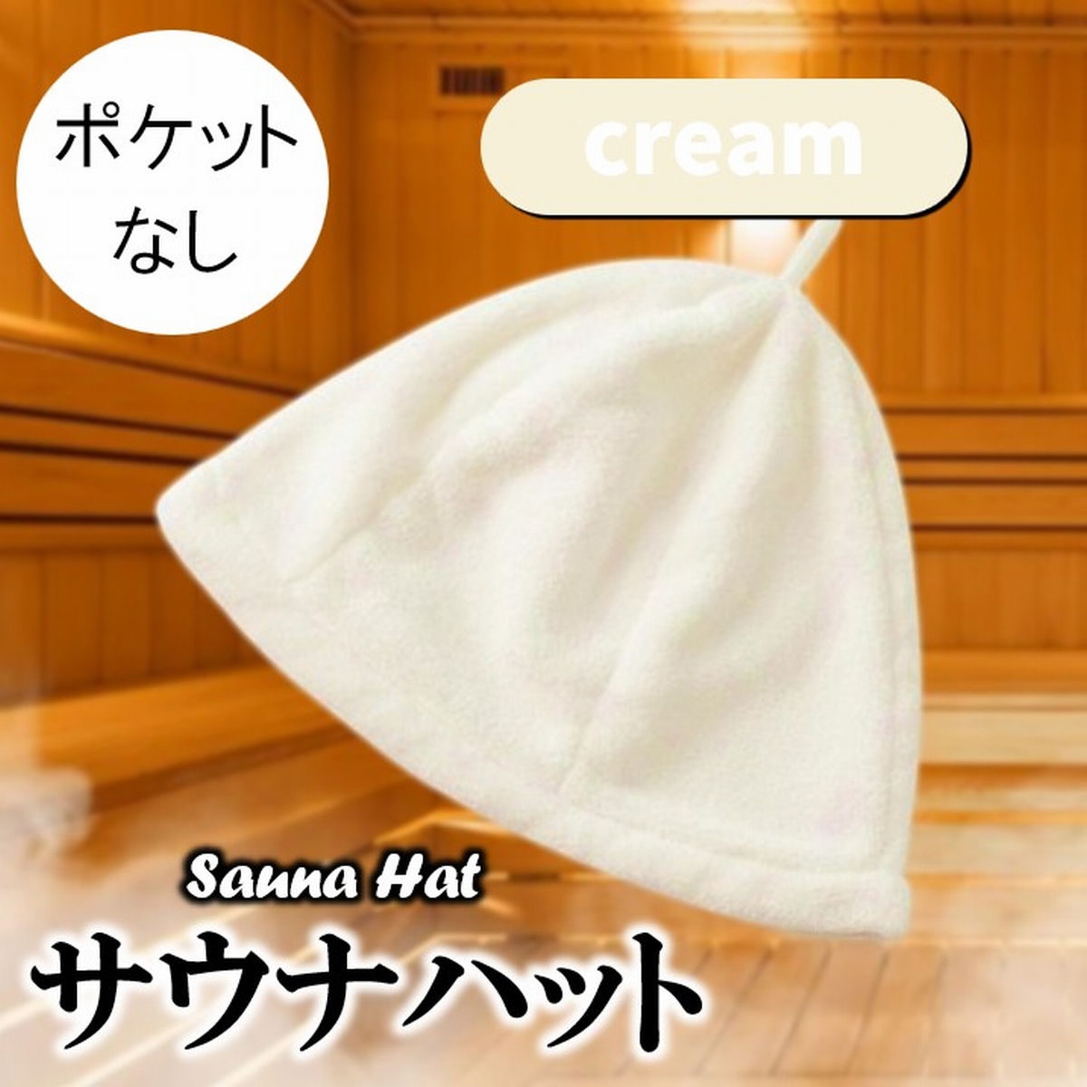 サウナハット タオル 大きめ サウナ 帽子 タオル地 タオル生地 大きい 深い 深め メンズ レディース おしゃれ ポケット サウナ用 おすすめ 人気 爆買 | ブランド登録なし | 06