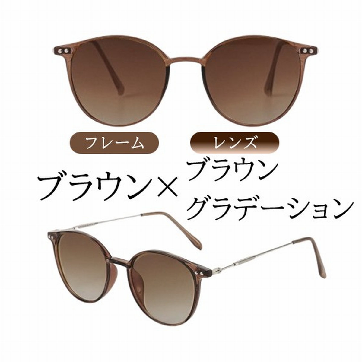 サングラス レディース メンズ ボストン UVカット カラーレンズ 人気