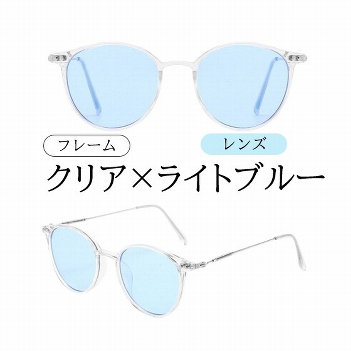 サングラス レディース メンズ ボストン UVカット カラーレンズ 人気