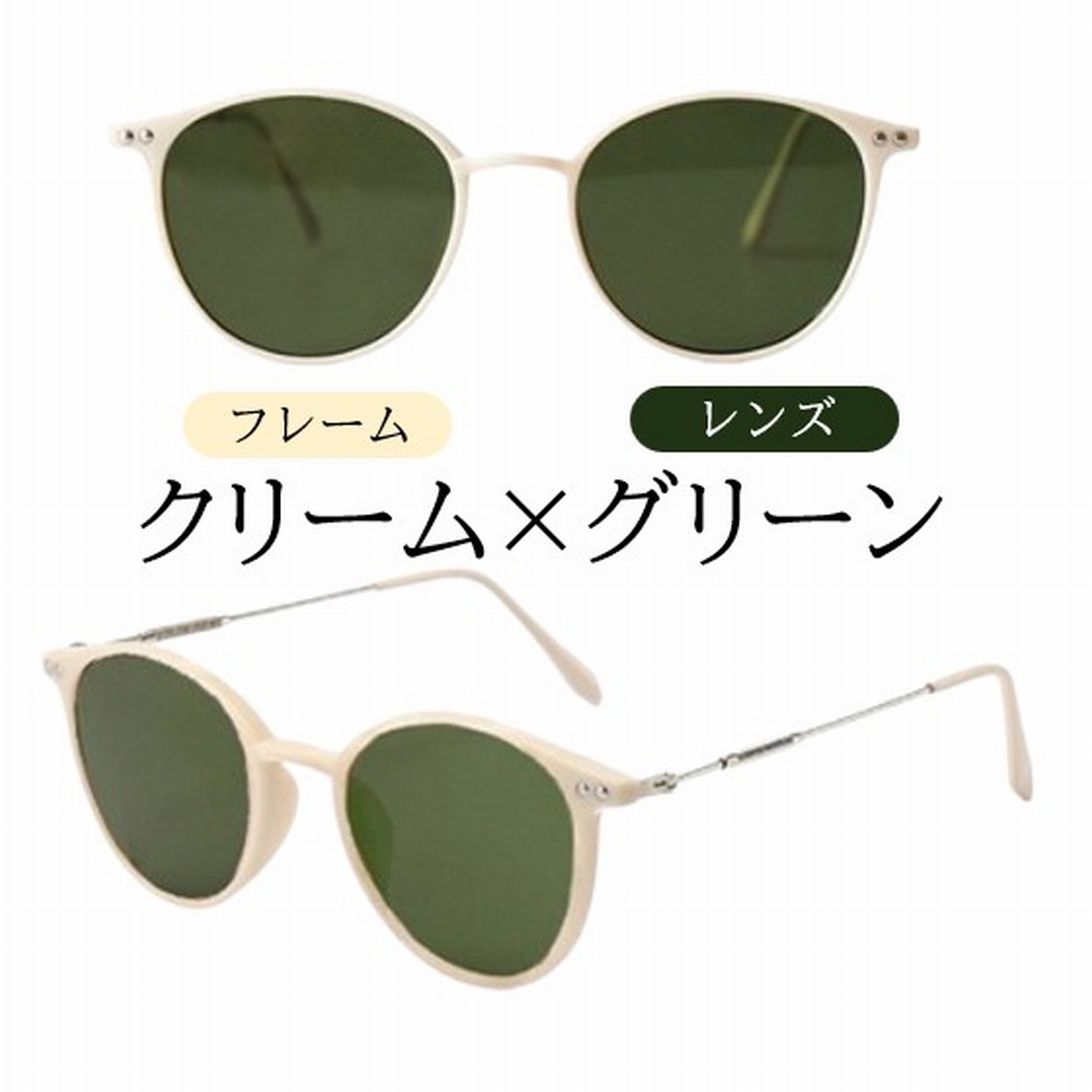サングラス レディース メンズ ボストン UVカット カラーレンズ 人気