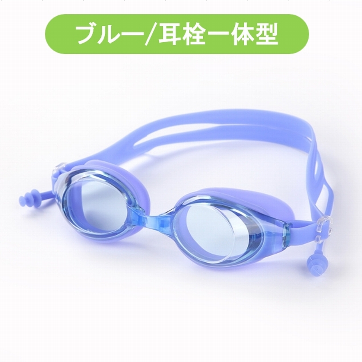 ゴーグル 水泳 水泳ゴーグル 水中眼鏡 スイムゴーグル 水中メガネ 曇り止め くもり止め スモーク 大人 子供 調整 プール スイミング クッション 耳栓 爆買 | ブランド登録なし | 02