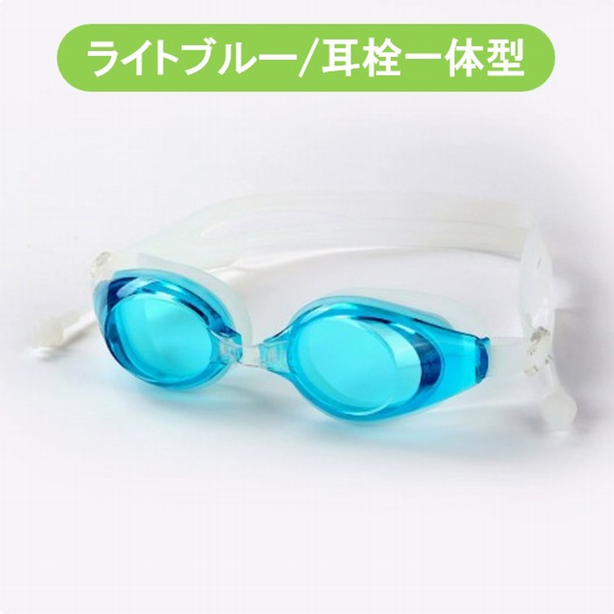 ゴーグル 水泳 水泳ゴーグル 耳栓付 水中眼鏡 スイムゴーグル 水中メガネ 曇り止め くもり止め スモーク 大人 子供 調整 プール スイミング クッション 爆買 | ブランド登録なし | 03