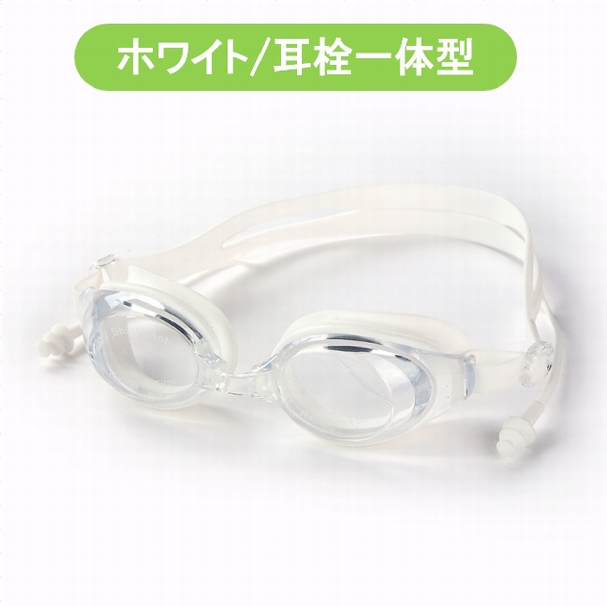 ゴーグル 水泳 水泳ゴーグル 水中眼鏡 スイムゴーグル 水中メガネ 曇り止め くもり止め スモーク 大人 子供 調整 プール スイミング クッション 耳栓 爆買 | ブランド登録なし | 04