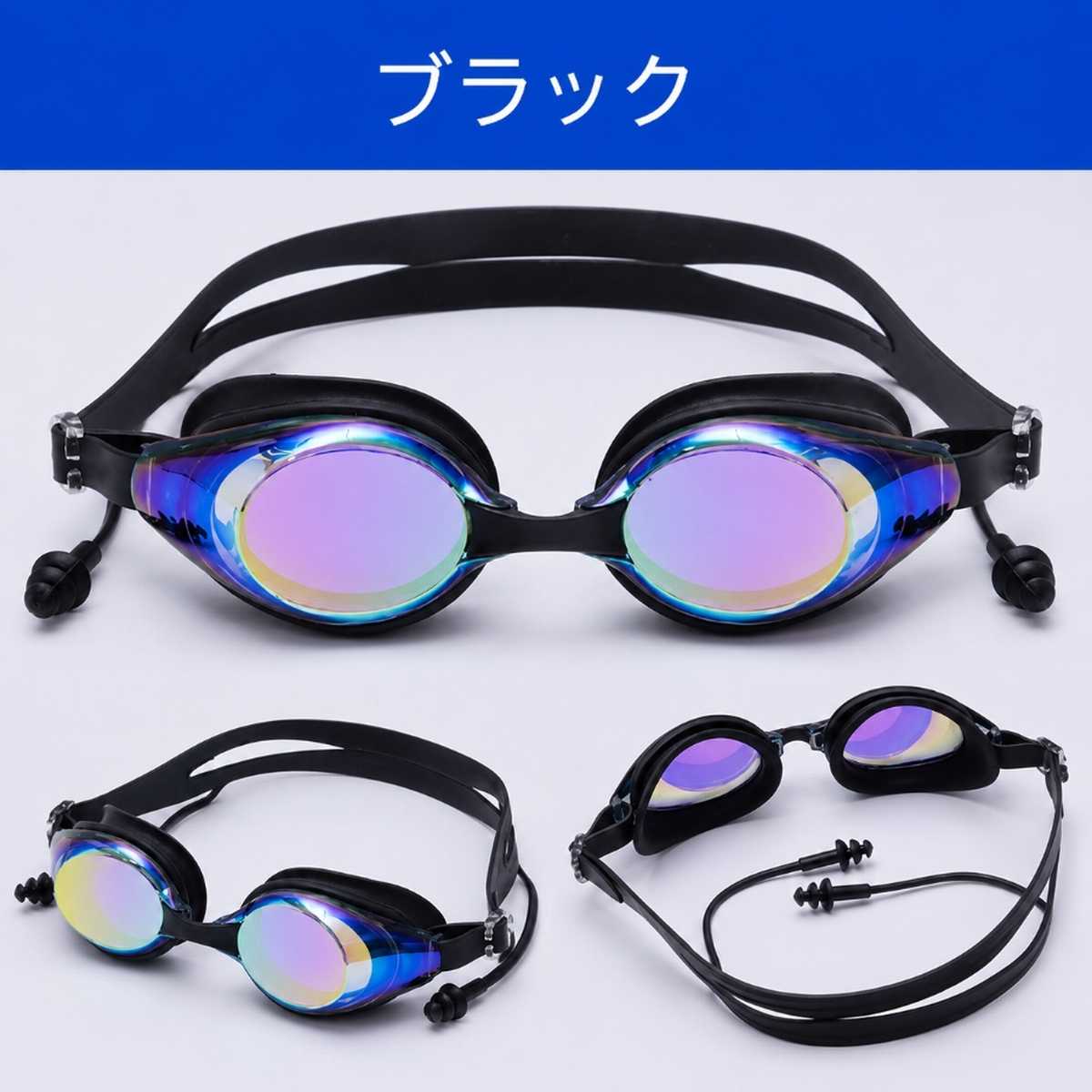 ゴーグル 水泳 ミラーレンズ ミラーゴーグル 耳栓付 水中眼鏡 スイムゴーグル 水中メガネ くもり止め 大人 子供 プール スイミング クッション 爆買 | ブランド登録なし | 01