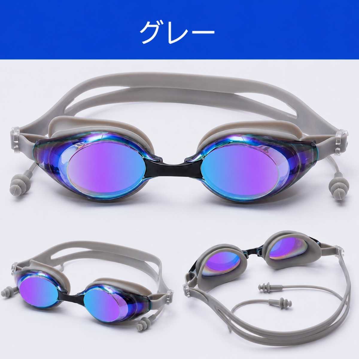 ゴーグル 水泳 ミラーレンズ ミラーゴーグル 耳栓付 水中眼鏡 スイムゴーグル 水中メガネ くもり止め 大人 子供 プール スイミング クッション 爆買 | ブランド登録なし | 03