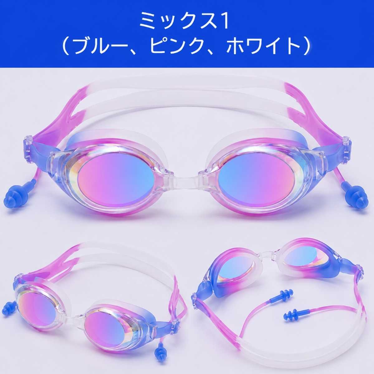 ゴーグル 水泳 ミラーレンズ ミラーゴーグル 耳栓付 水中眼鏡 スイムゴーグル 水中メガネ くもり止め 大人 子供 プール スイミング クッション 爆買 | ブランド登録なし | 07