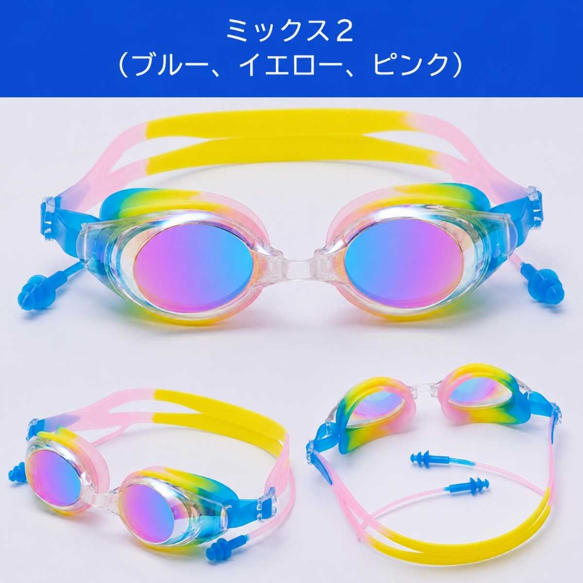 ゴーグル 水泳 ミラーレンズ ミラーゴーグル 耳栓付 水中眼鏡 スイムゴーグル 水中メガネ くもり止め 大人 子供 プール スイミング クッション 爆買 | ブランド登録なし | 08