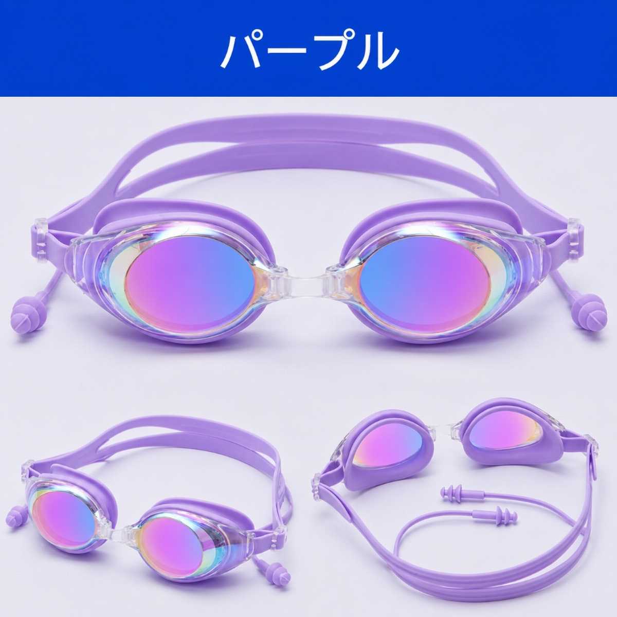 ゴーグル 水泳 ミラーレンズ ミラーゴーグル 耳栓付 水中眼鏡 スイムゴーグル 水中メガネ くもり止め 大人 子供 プール スイミング クッション 爆買 | ブランド登録なし | 06