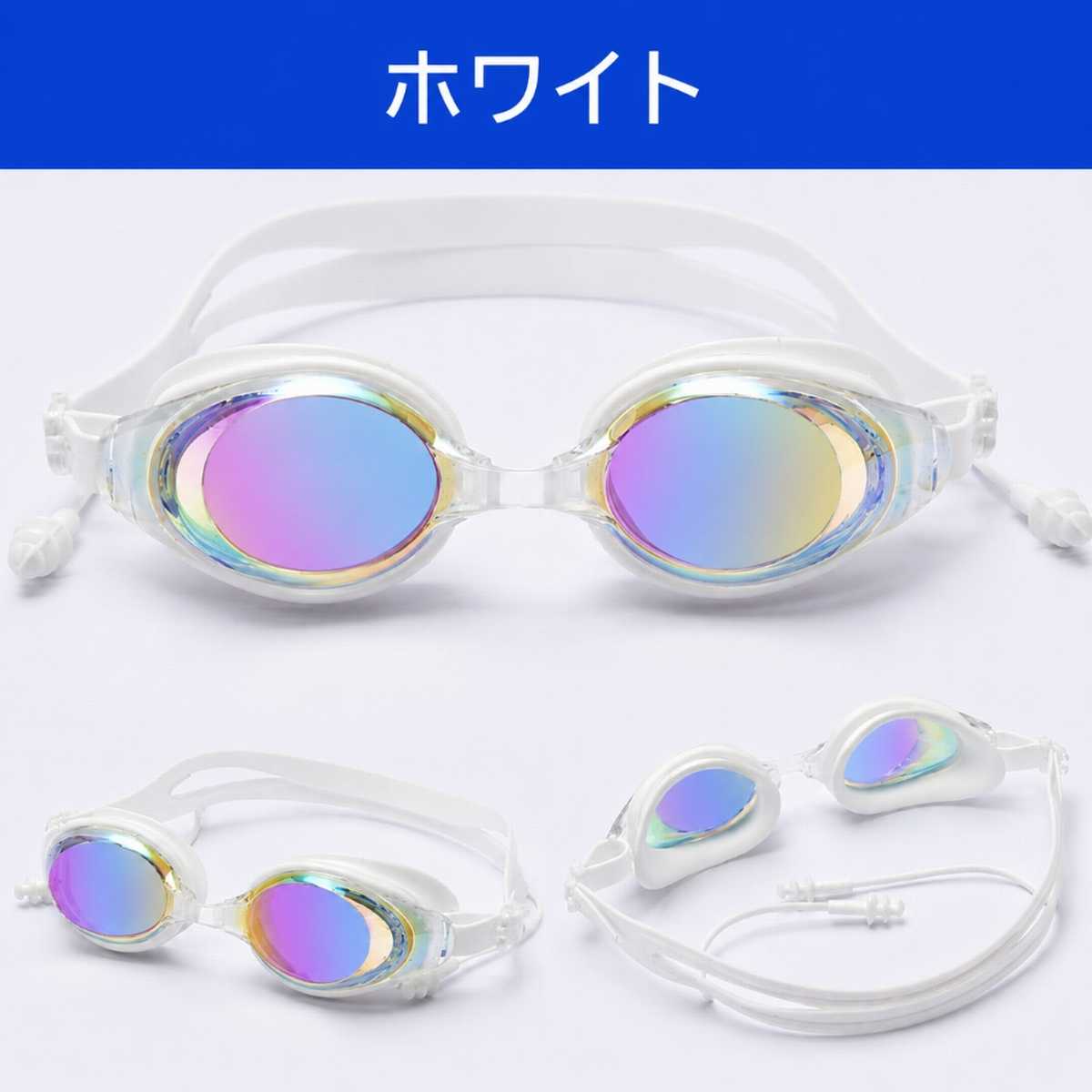 ゴーグル 水泳 ミラーレンズ ミラーゴーグル 耳栓付 水中眼鏡 スイムゴーグル 水中メガネ くもり止め 大人 子供 プール スイミング クッション 爆買 | ブランド登録なし | 05