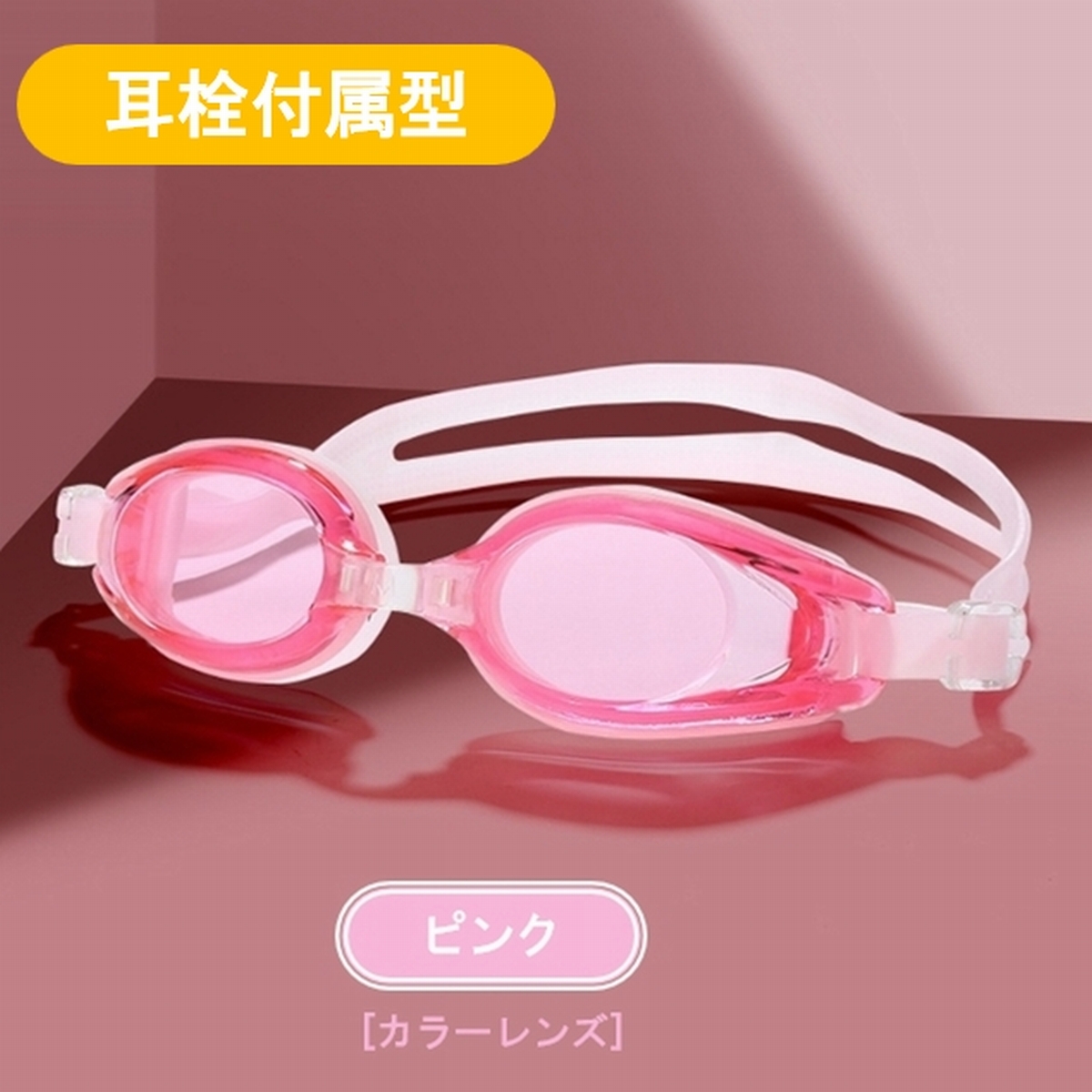 ゴーグル 水泳 水泳ゴーグル 水中眼鏡 スイムゴーグル 水中メガネ 曇り止め くもり止め スモーク 大人 子供 調整 プール スイミング クッション 耳栓 爆買 | ブランド登録なし | 09