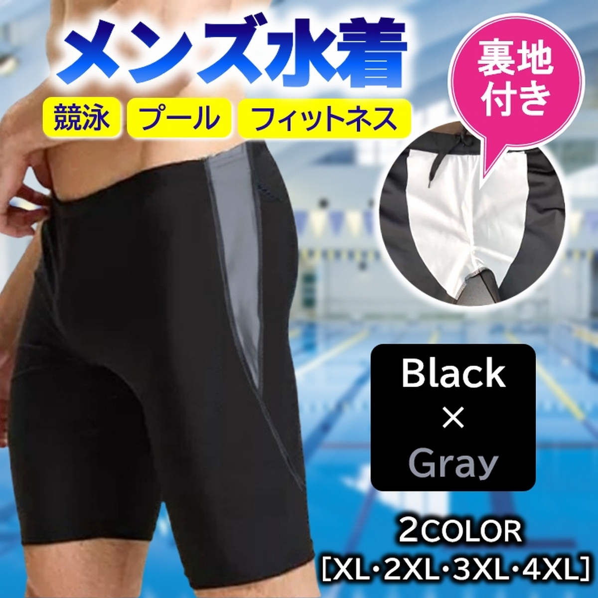 競泳水着 メンズ(サイズ(S/M/L):3L(XXL))|競泳水着 競泳水着 メンズ(サイズ(S/M/L):3L(XXL))|競泳水着