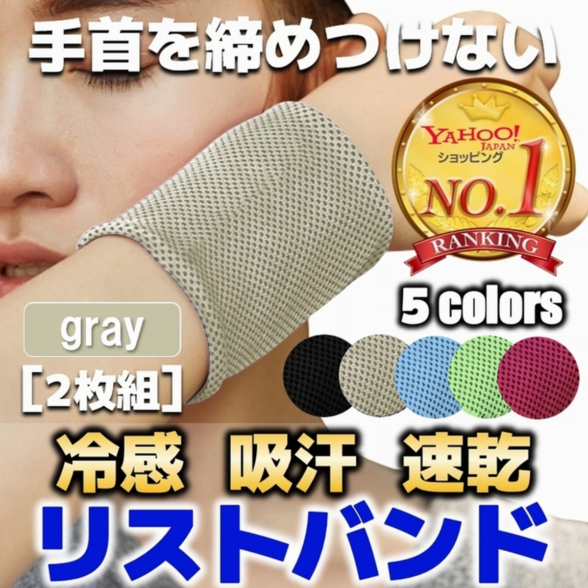 リストバンド 薄手 冷感 手首 サポーター メッシュ 無地 汗止め テニス スポーツ 時計 腕時計 時計の下 2枚セット 爆買 | ブランド登録なし | 03