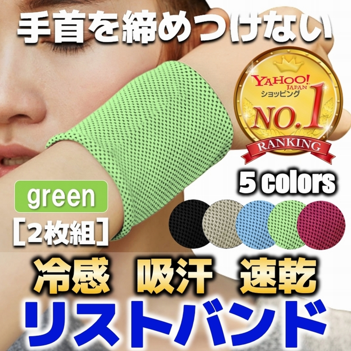 リストバンド 薄手 冷感 手首 サポーター メッシュ 無地 汗止め テニス スポーツ 時計 腕時計 時計の下 2枚セット 爆買 | ブランド登録なし | 04