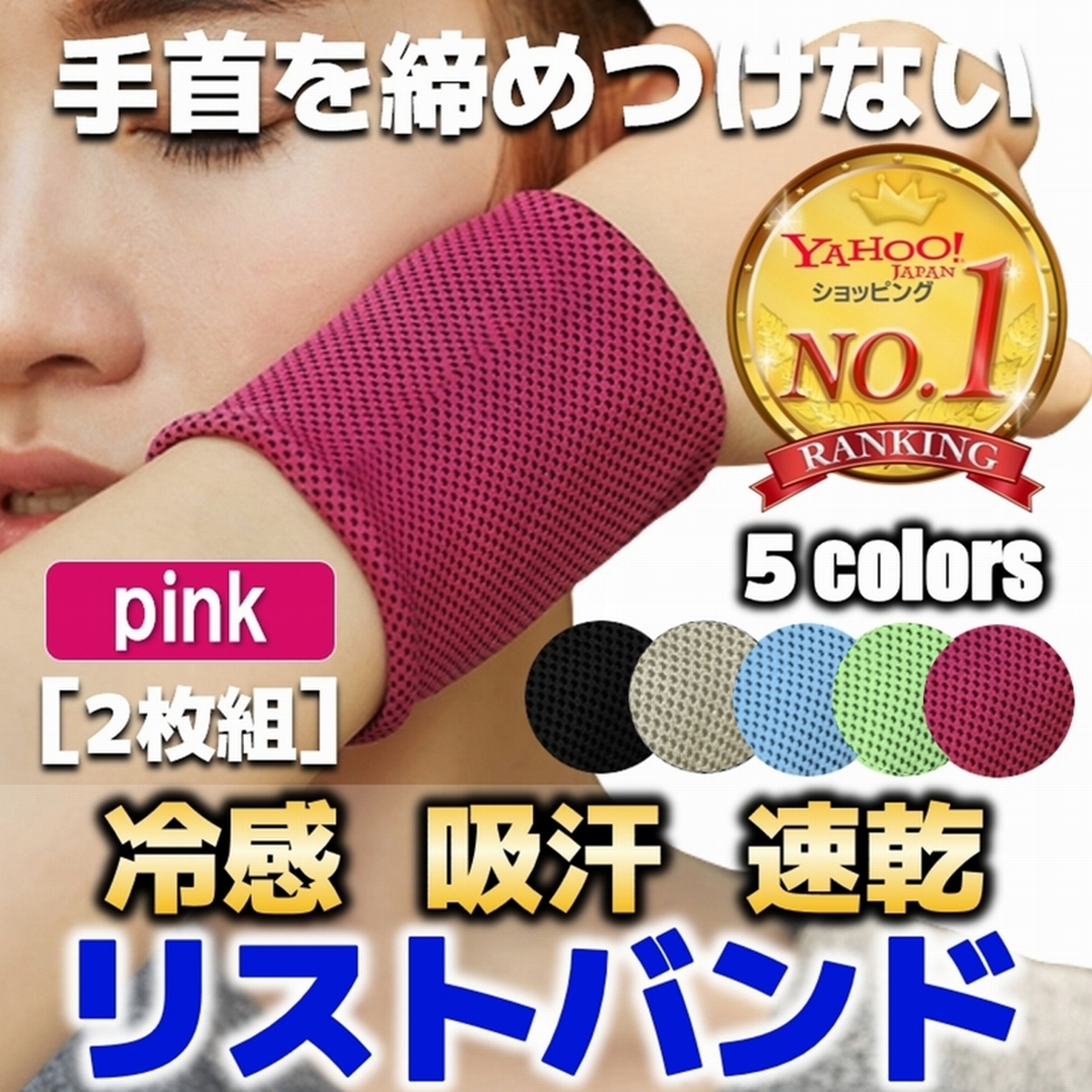 リストバンド 薄手 冷感 手首 サポーター メッシュ 無地 汗止め テニス スポーツ 時計 腕時計 時計の下 2枚セット 爆買 | ブランド登録なし | 05