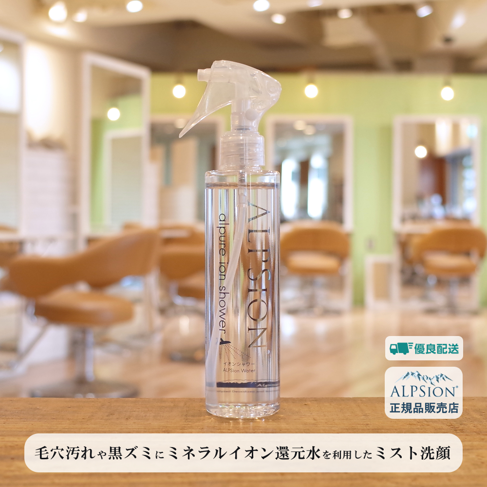 アルピジョン アルピュア イオンシャワー 200ml スプレーボトル式 / 美容室専売品 洗顔ミスト 肌荒れ ニキビ 黒ずみ サロン専売 顔  alpsion 優良配送 : alpsion-ions200 : Hair Salon League - 通販 - Yahoo!ショッピング