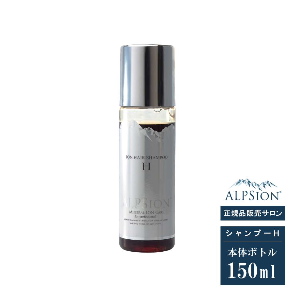ALPSion 【リニューアル版＆正規品】アルピジョン ミネラル