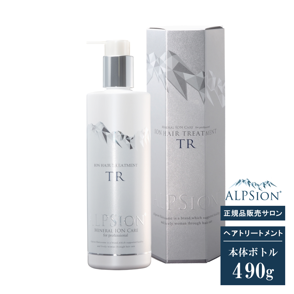 超特価激安の商品をすべて ALPSion ミネラル 【リニューアル版＆正規品】アルピジョン トリートメント