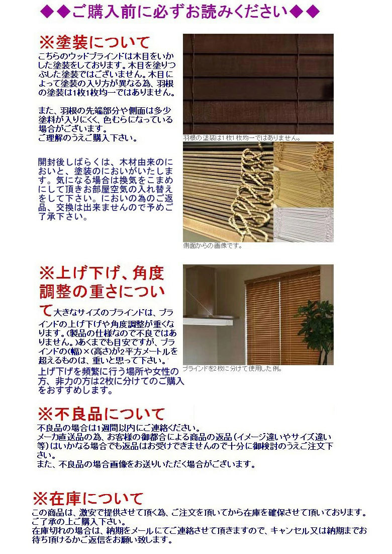 ウッドブラインド羽幅5.0cm幅150ｃｍ高さ200cm :ec-woodblind-50mm