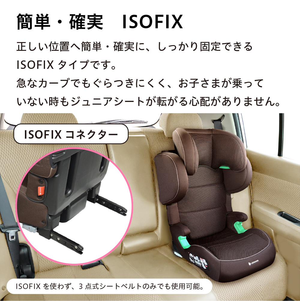 2024年新モデル】 3歳から12歳 リーマン ハイバックジュニアISOFIX R129 最新安全基準 Eマーク付き ISOFIX/シートベルト対応  : lm-hisr129 : sopo la bebe Yahoo!店 - 通販 - Yahoo!ショッピング