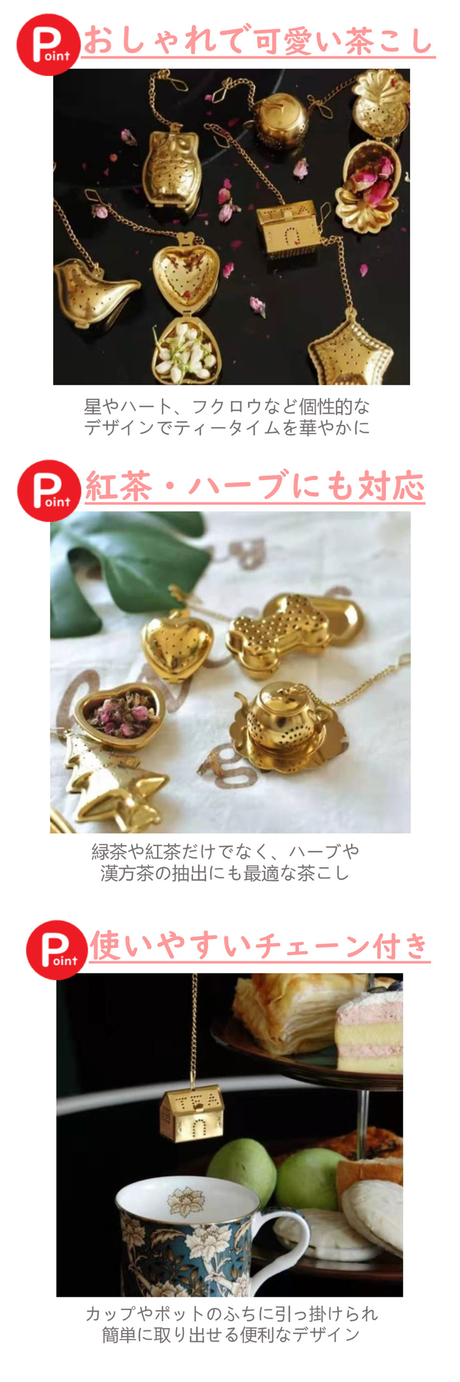 cesa beams ティーストレーナー 茶漉し 茶こし 紅茶 おしゃれ かわいい