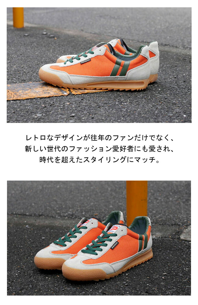 PATRICK（パトリック） 人気定番モデル PATRICK BRONX ブロンクス ORG
