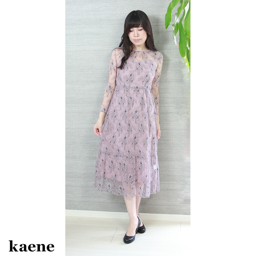 SALE 50%OFF ) カエン kaene 花園 パーティー ドレス ワンピース 総