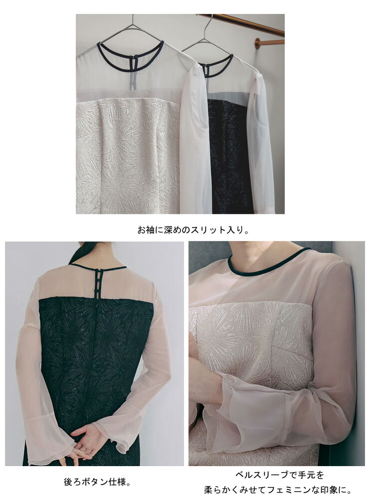 kaene公式オンラインストア ラメジャガードコンビドレス