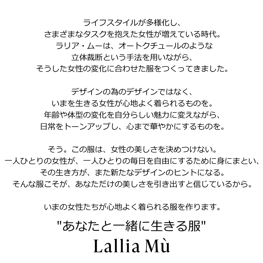 SALE 30％OFF ) Lallia Mu ラリアムー ベスト ジレ レディース