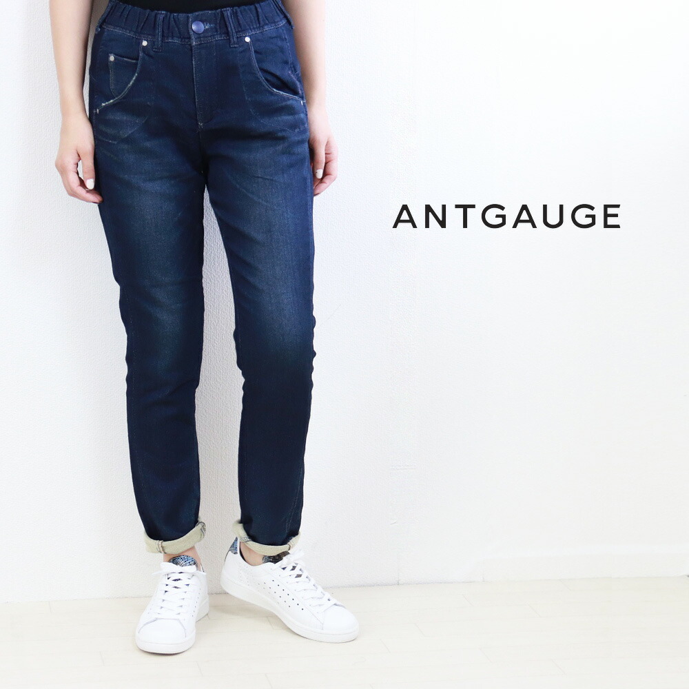 保証書付 Antgauge アントゲージ ジョグ デニム パンツ レディース スウェット テーパード ジーンズ C1742 返品交換送料無料 日本最大級 Www Gettoknowmontco Com