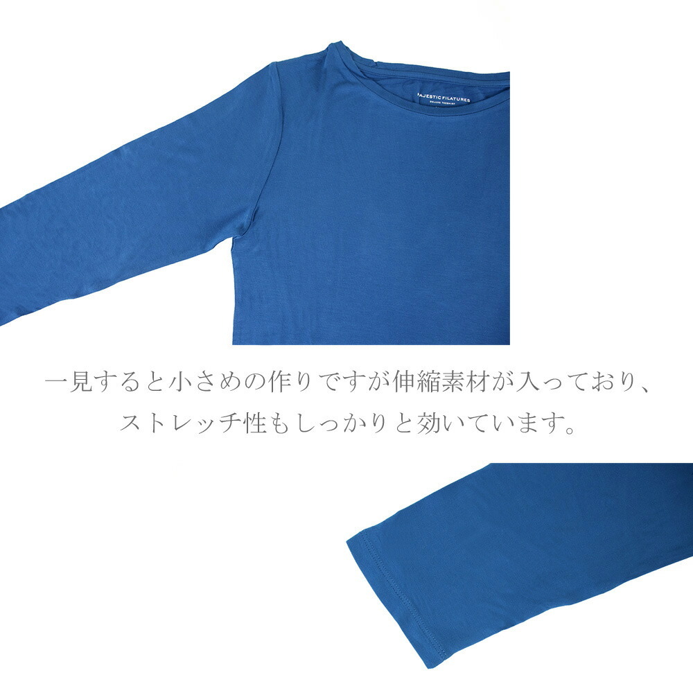 MAJESTIC FILATURES カットソー レディース Tシャツ きれいめ トップス 七分袖 ロンT  ( メール便限定発送 ) m001-fts398 ( 正規取扱店  ) MAJESTIC FILATURES カットソー レディース Tシャツ きれいめ