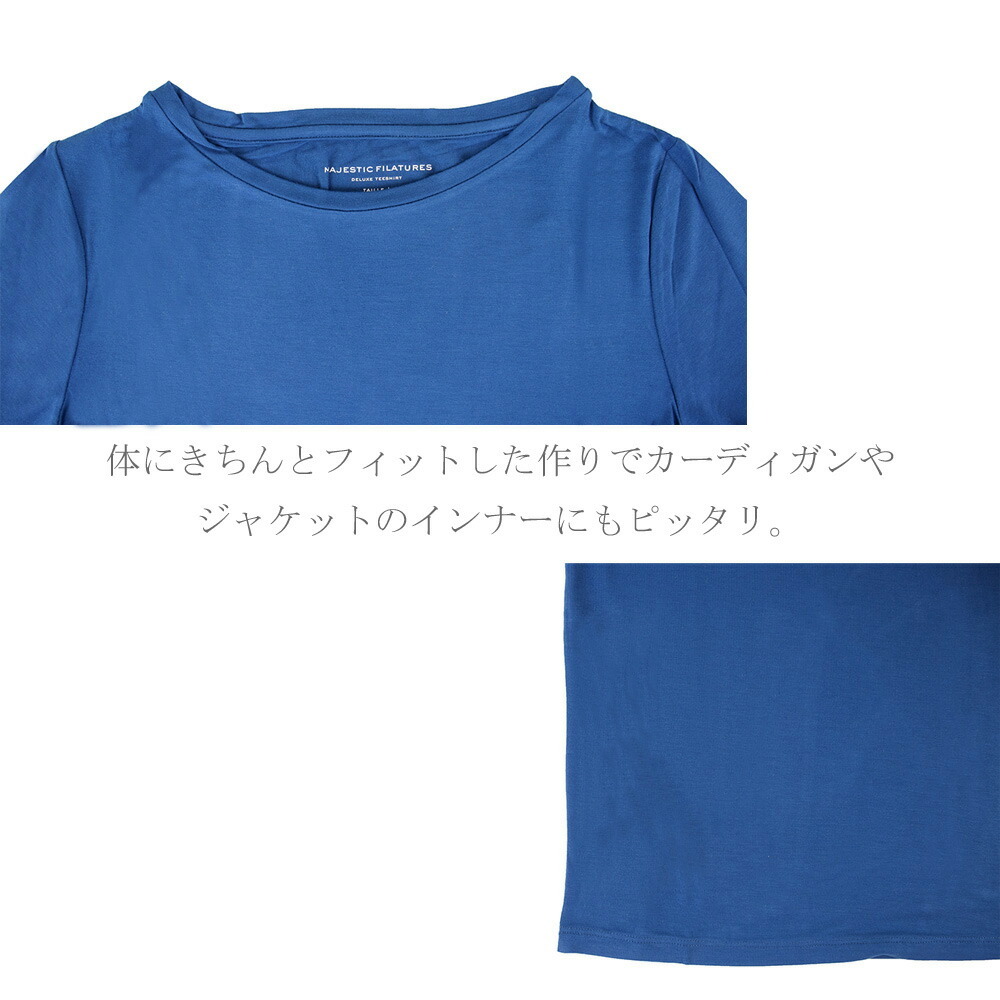 MAJESTIC FILATURES カットソー レディース Tシャツ きれいめ トップス 七分袖 ロンT  ( メール便限定発送 ) m001-fts398 ( 正規取扱店  ) MAJESTIC FILATURES カットソー レディース Tシャツ きれいめ
