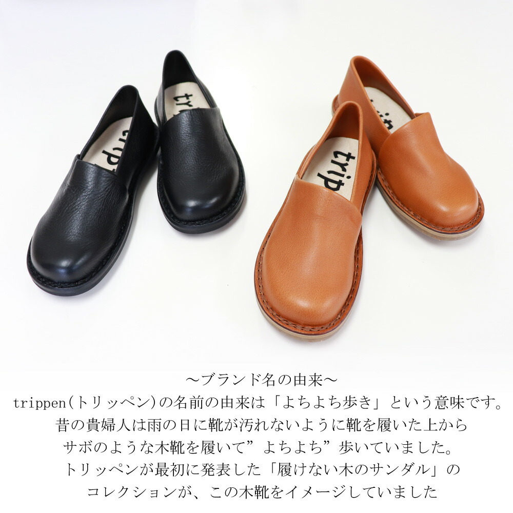 セール商品 大人上品な一足✨鹿革✨trippen トリッペン COZY サイズ37