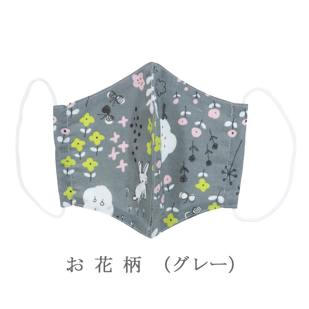 Lサイズ マスクカバー  フィルターポケット付 花柄うさぎ 布 マスク ダブルガーゼ 日本製 無地 花柄 ポケット付き 洗える 生地