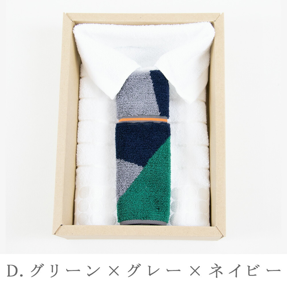 ギフト プレゼント ネクタイとワイシャツをかたどった特別ギフトセット