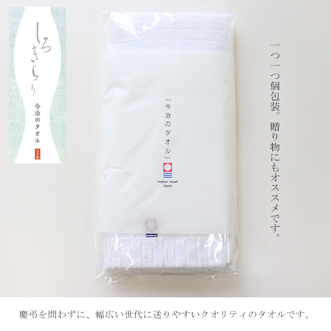 今治タオル（imabari towel） しろきらり フェイスタオル 日本製 30枚