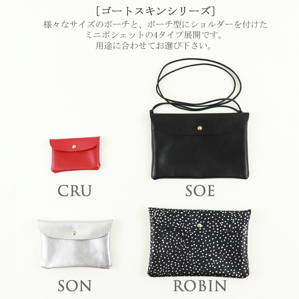 MARINEDAY マリンデイ ゴートスキン レザー ポーチ 日本製 山羊 MARINEDAY マリンデイ ゴートスキン レザー ポーチ 日本製 山羊