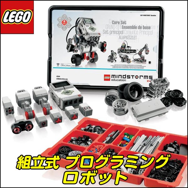 LEGO レゴブロック プログラミング EV3基本セット おもちゃ ロボット 車 キット プログラム マインドストーム 小学校 レゴスクール 教材  こどもの日 :17k010-a80:らんふぁん - 通販 - Yahoo!ショッピング