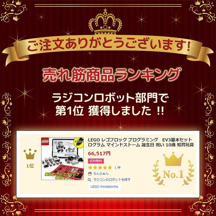 LEGO mindstorms レゴ プログラミング ロボット キット マインド