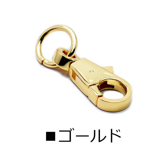 レバースナップ ナスカン 金具 スナップフック レバーナス 回転フック