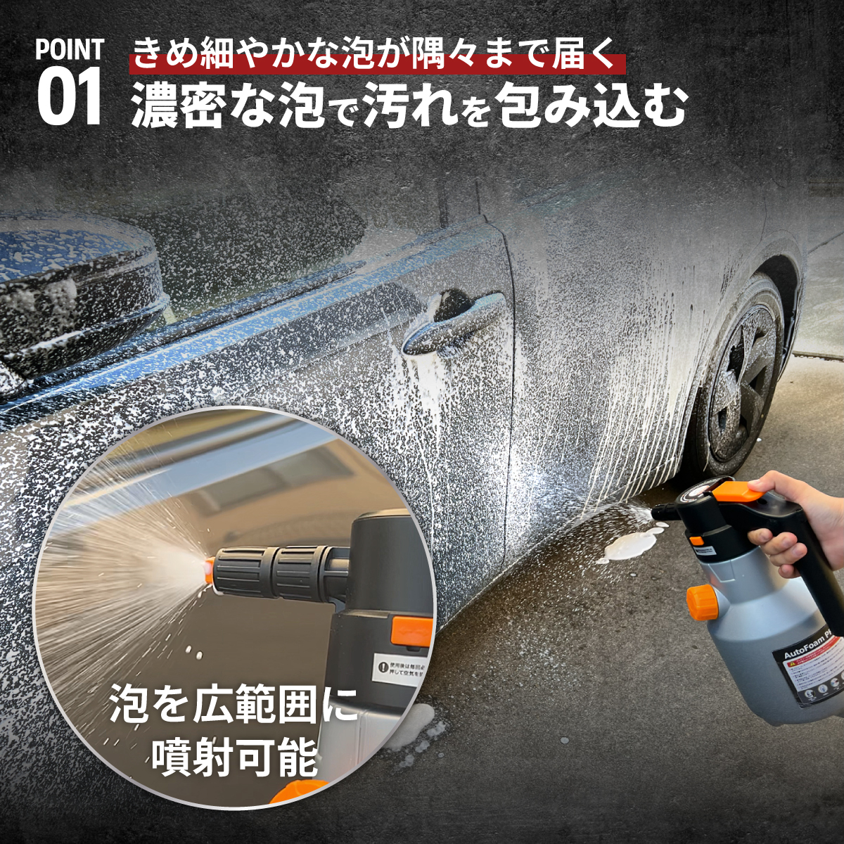 電動 フォームガン プロの様な洗車 泡ガン 自動 ワイヤレス Type-C充電