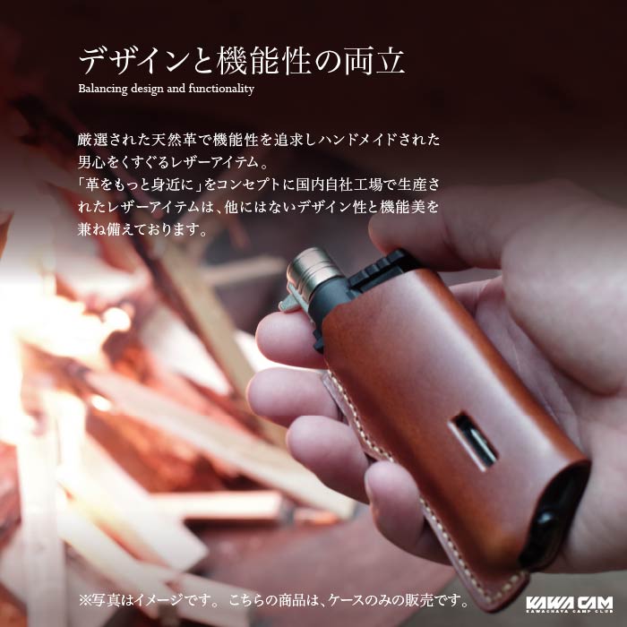 スライドガストーチ ケース SOTO ソト 革 レザー カバー 国産