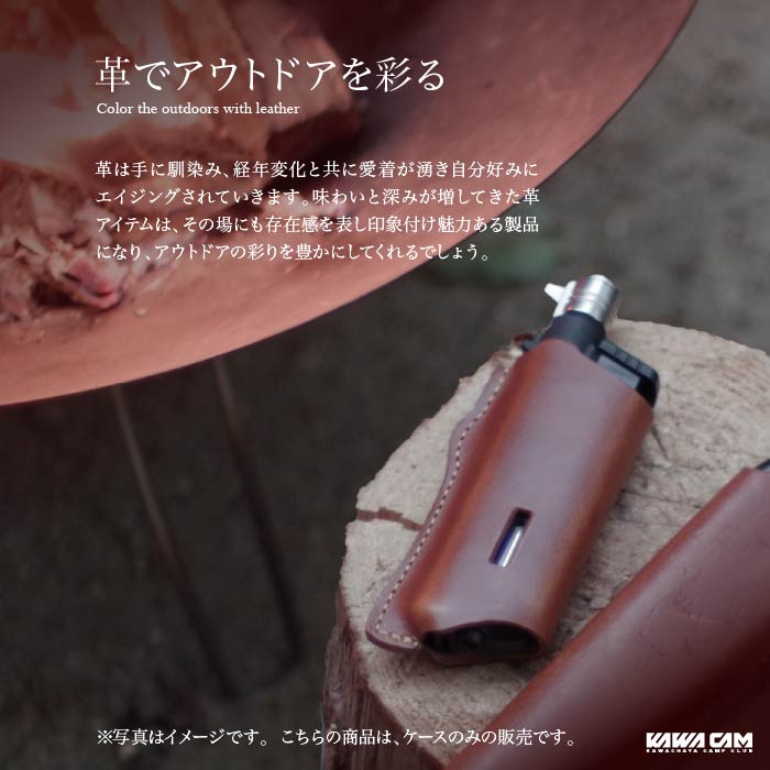 スライドガストーチ ケース SOTO ソト 革 レザー カバー 国産