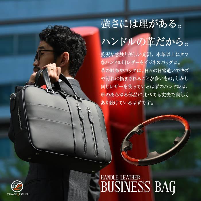 ビジネスバッグ メンズ 紳士 レザー 革 40代 期間限定60 Off 50代 2way ノートpc シンプル 肩かけ タナベレザー 大容量 タブレット 大きめ ハンドル