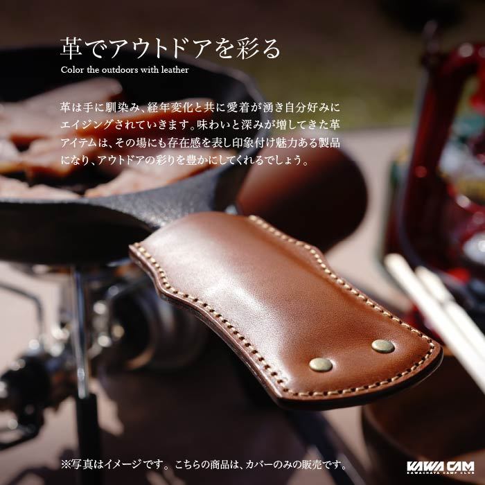 スキレット ハンドル カバー ケース ロッジ ニトリ キャプテンスタッグ