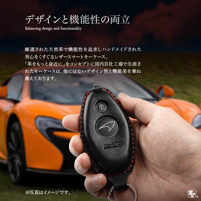 スマートキーケース マクラーレン 540 570 600 720 765 GT セナ キーケース キーカバー 車 革 レザー 日本製 名入れ 窓付き  父の日