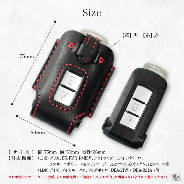 三菱 スマートキーケース 窓付き アウトランダー デリカ