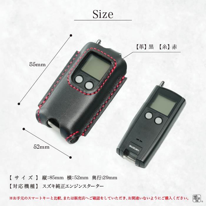 ファッション通販 エンジンスターターケース レザー 本革 スズキ マツダ エンジンスターター カルソニックカンセイ NJ-2000CS スマートキーケース  キーカーバー 日本製